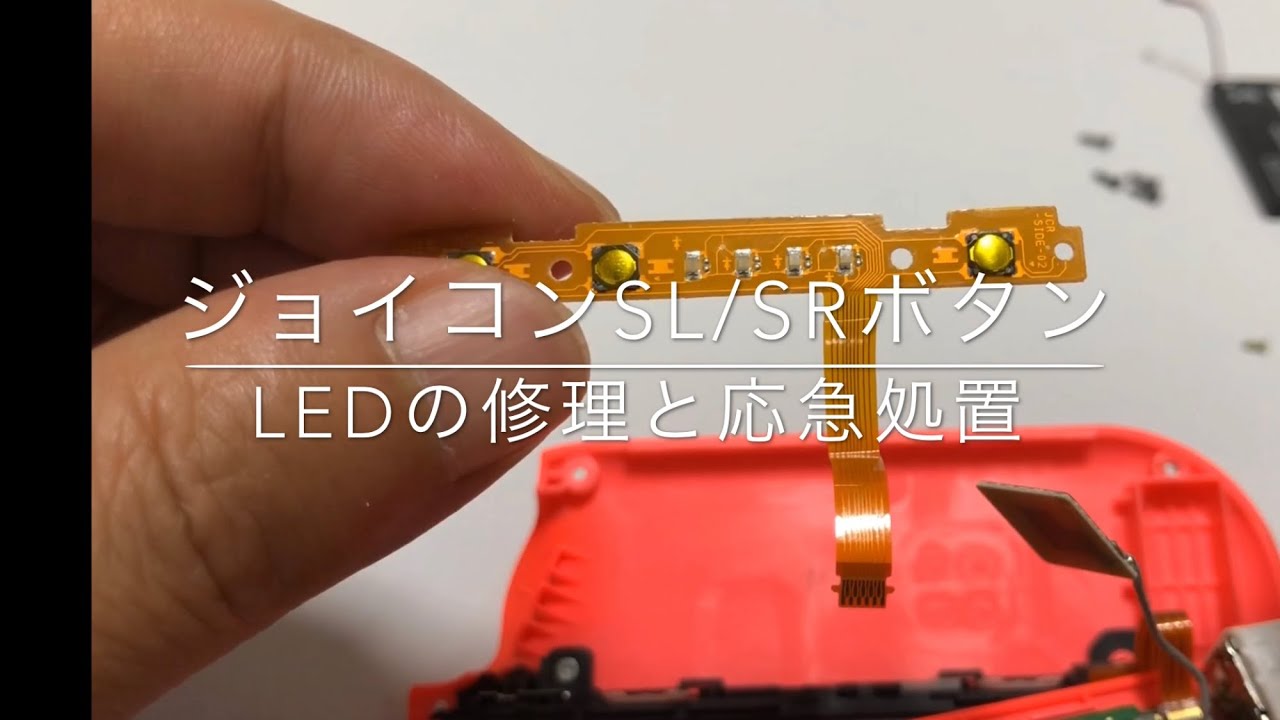 ☆How to repair and fix Joy-Con SL/SR buttons and LEDs - YouTube