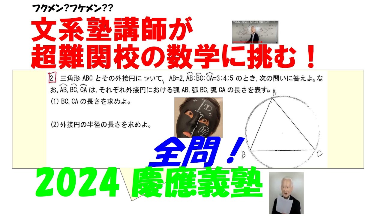 限定3割引 塾講師オリジナル数学解説 学芸大附 高校入試 過去問 2008