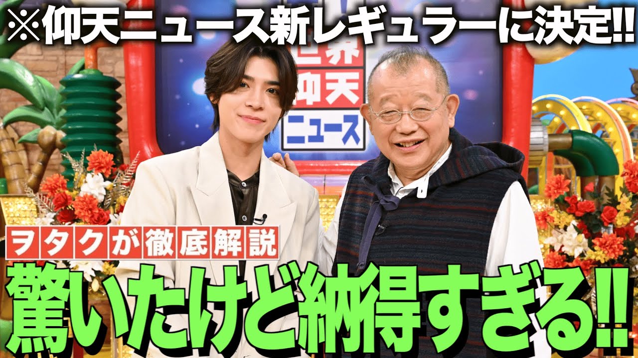 New Timelesz] Shocking news: Matsushima So has been chosen as the
