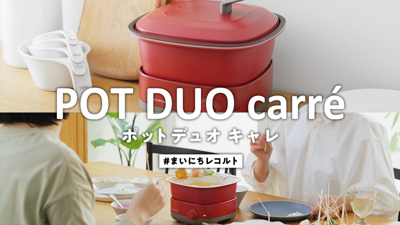 Recolte Pot Duo Carré | Japan Trend Shop