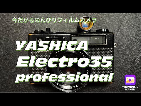 №222ヤシカ エレクトロ35 プロフェッショナルはお気に入り！ - YouTube