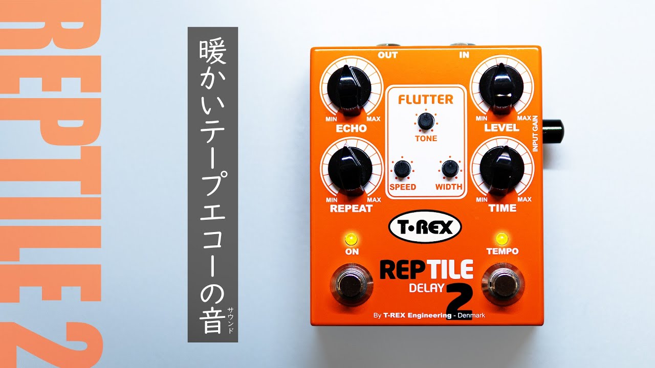 Delay Effect Pedal Simulating Tape Echo / T-REX REPTILE2 - YouTube