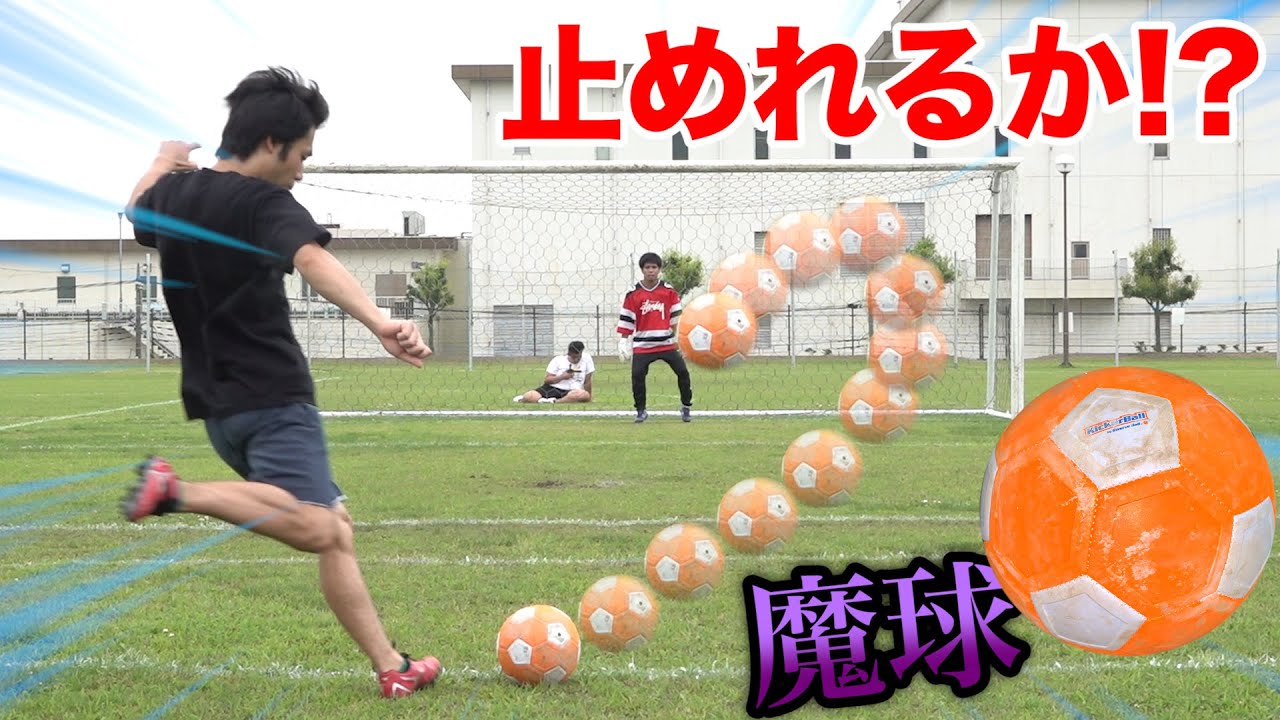 Soccer] Anyone can kick a 