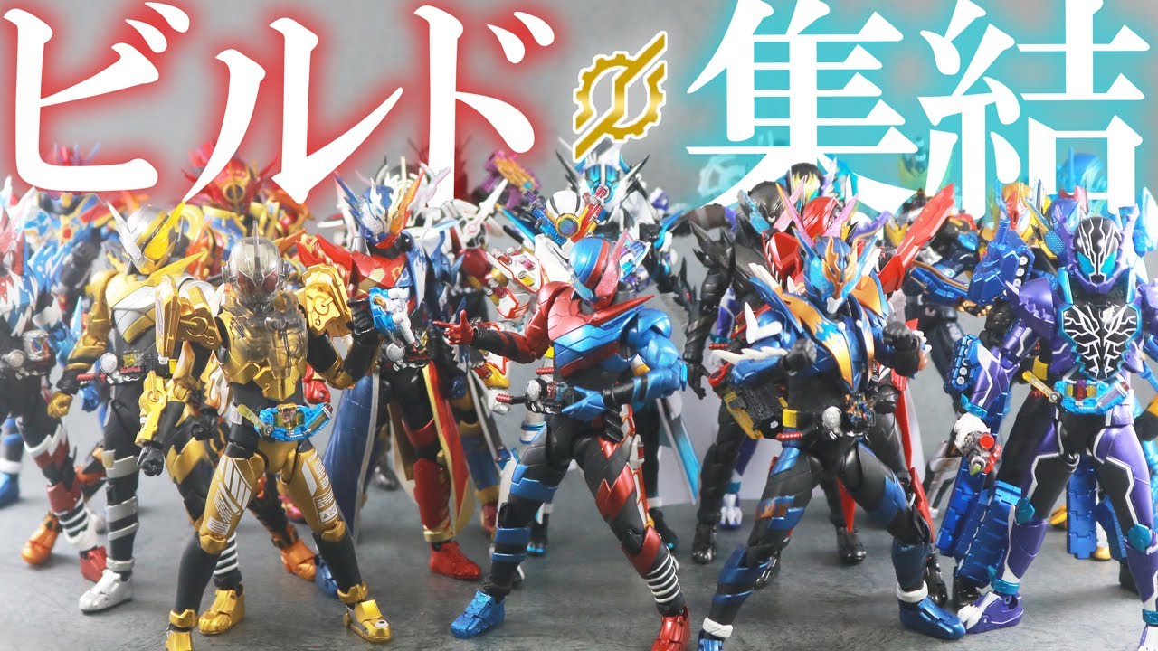 S.H.Figuarts 仮面ライダービルド セット フィギュアーツ 仮面ライダー