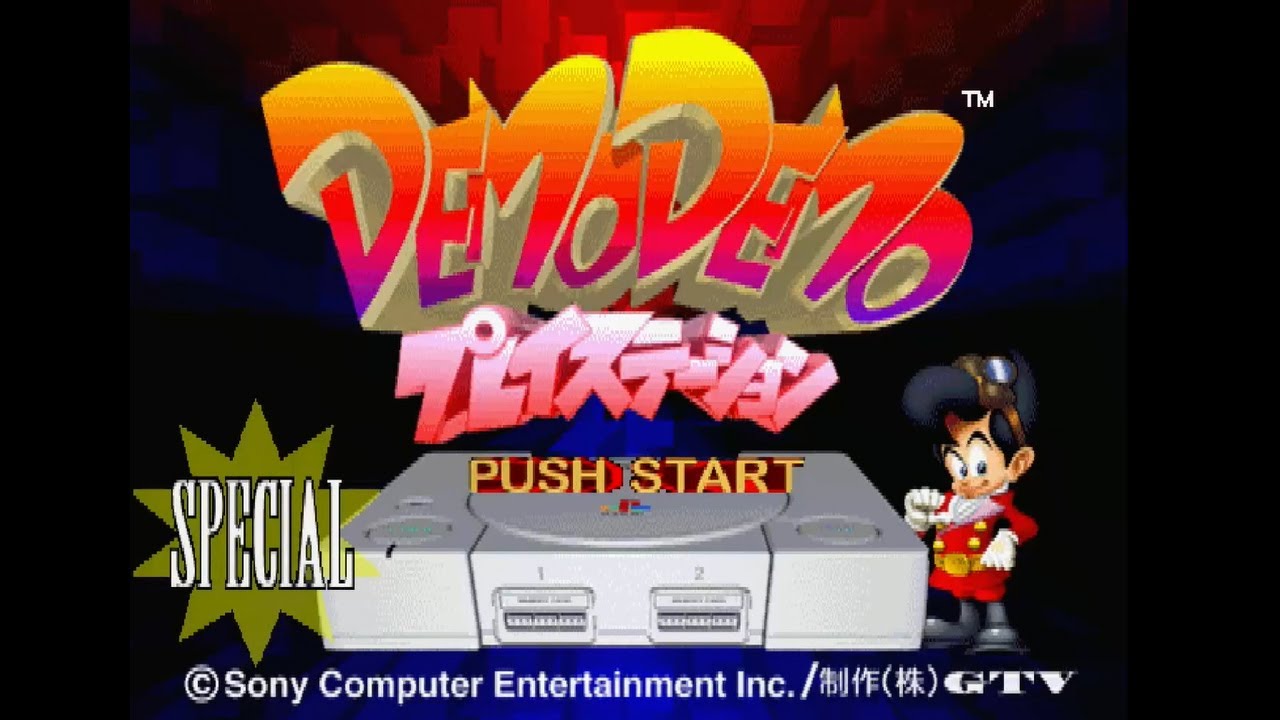 PS】SCE『プレプレ・プレイステーション 創刊準備号』+『爆走