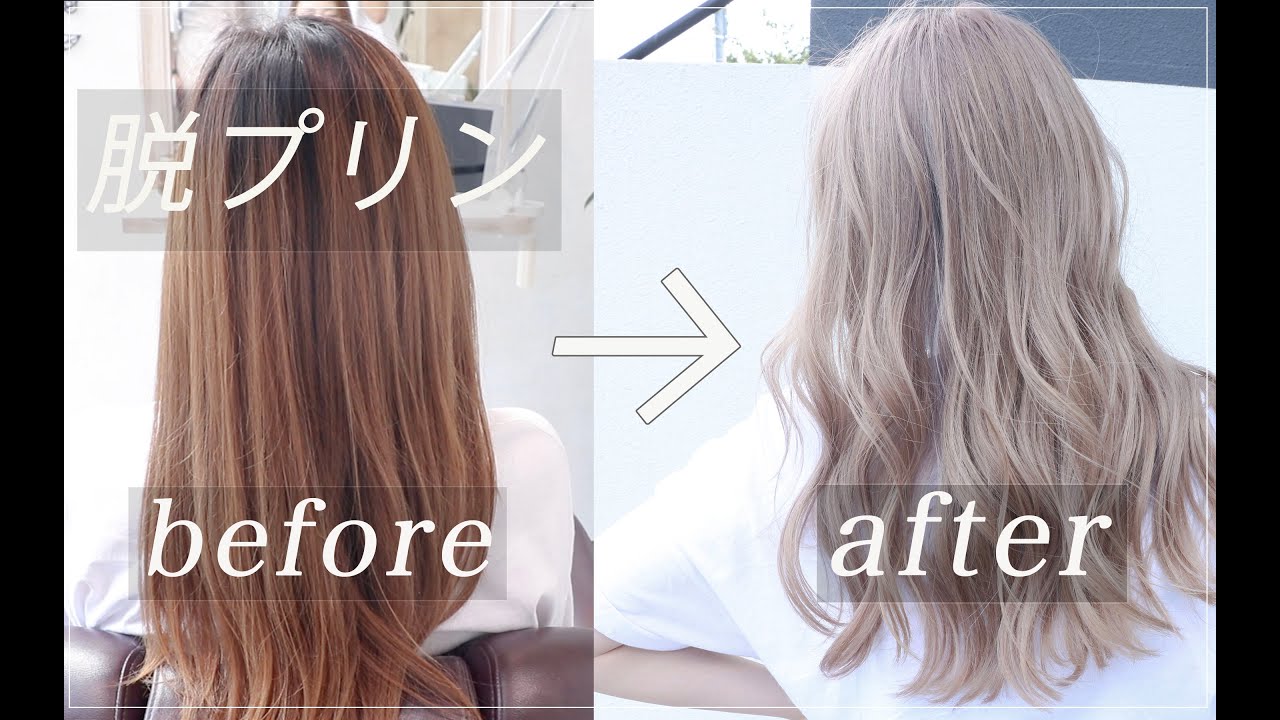 ミルクティーベージュ】枝毛、切れ毛を98％OFFファイバープレックス