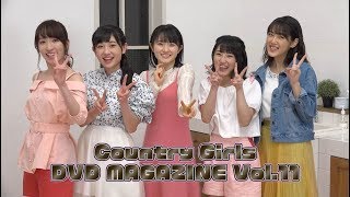 カントリー・ガールズ DVD MAGAZINE Vol.11 CM - YouTube