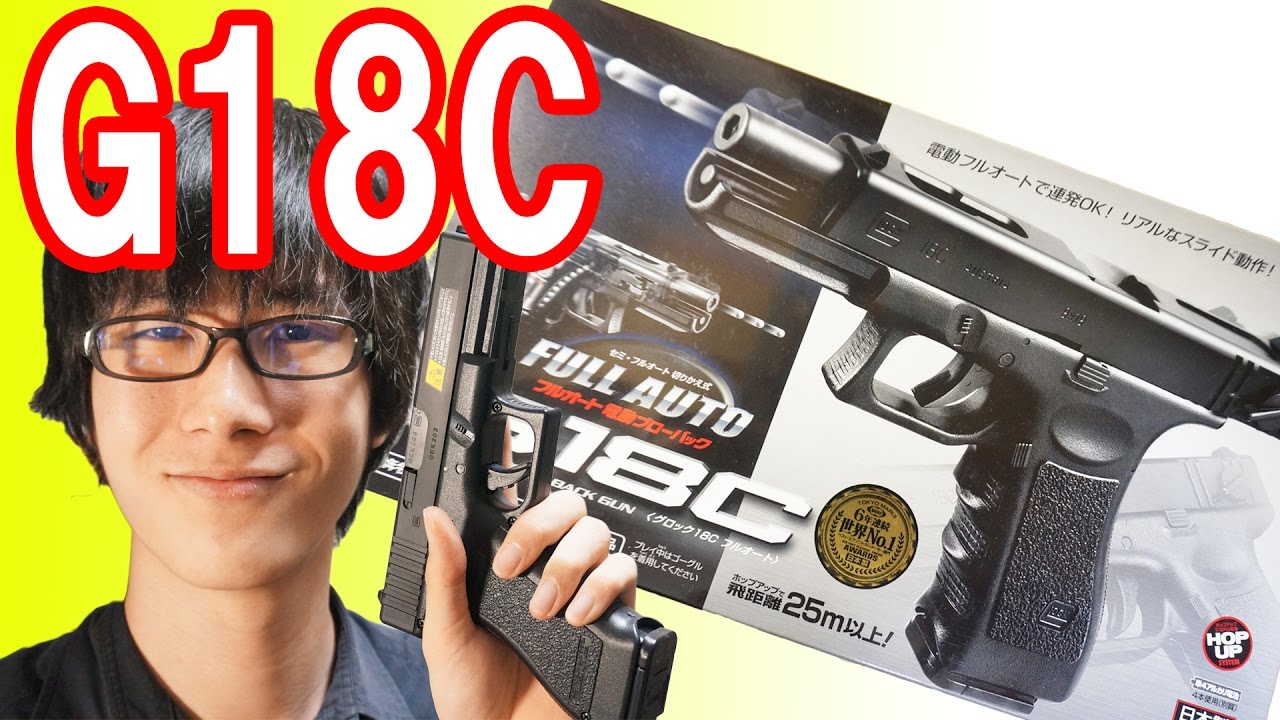Electric gun] Surprisingly realistic! I bought the electric