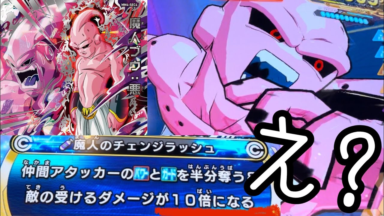 sdbh チェンジラッシュ (フリーザ、セル、魔人ブウ) sdbh チェンジ