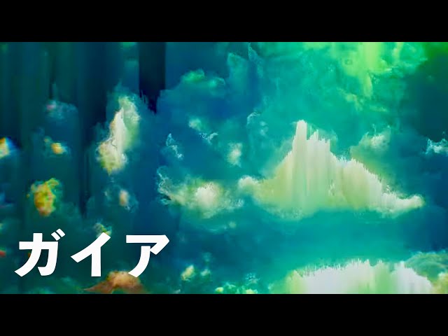 Siip - ガイア - YouTube