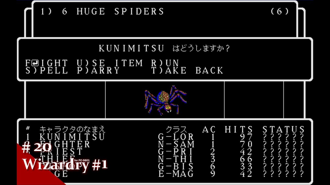 Play】PC-9801 Wizardry #1（ウィザードリィⅠ） #20 レトロゲーム