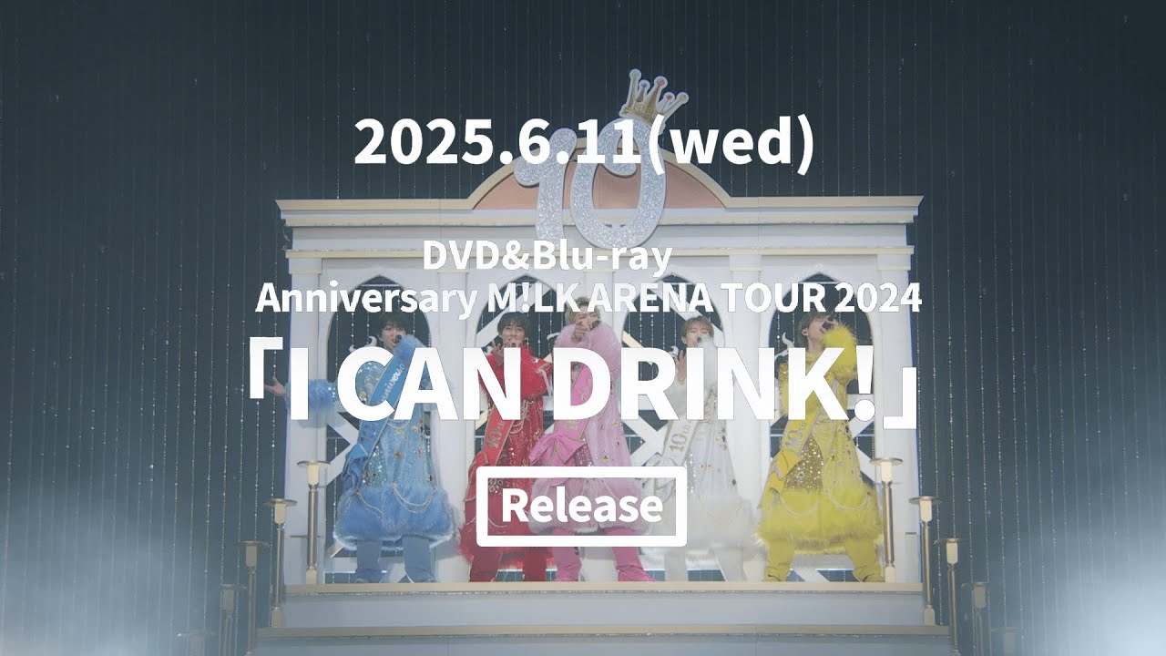 Blu-ray&DVD『10th Anniversary M!LK ARENA TOUR 2024「I CAN DRINK