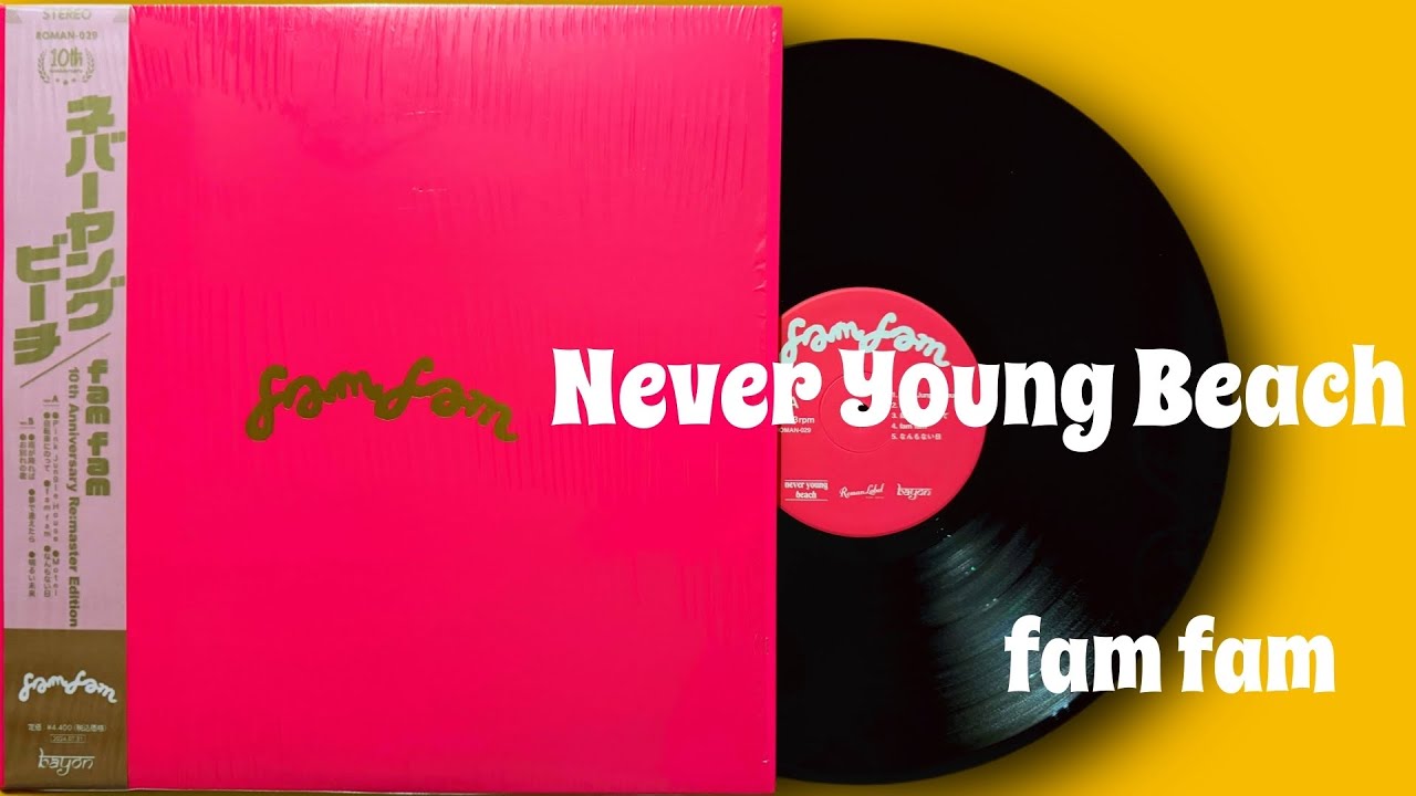 Never Young Beach「fam fam」full album ネバーヤングビーチ 2016