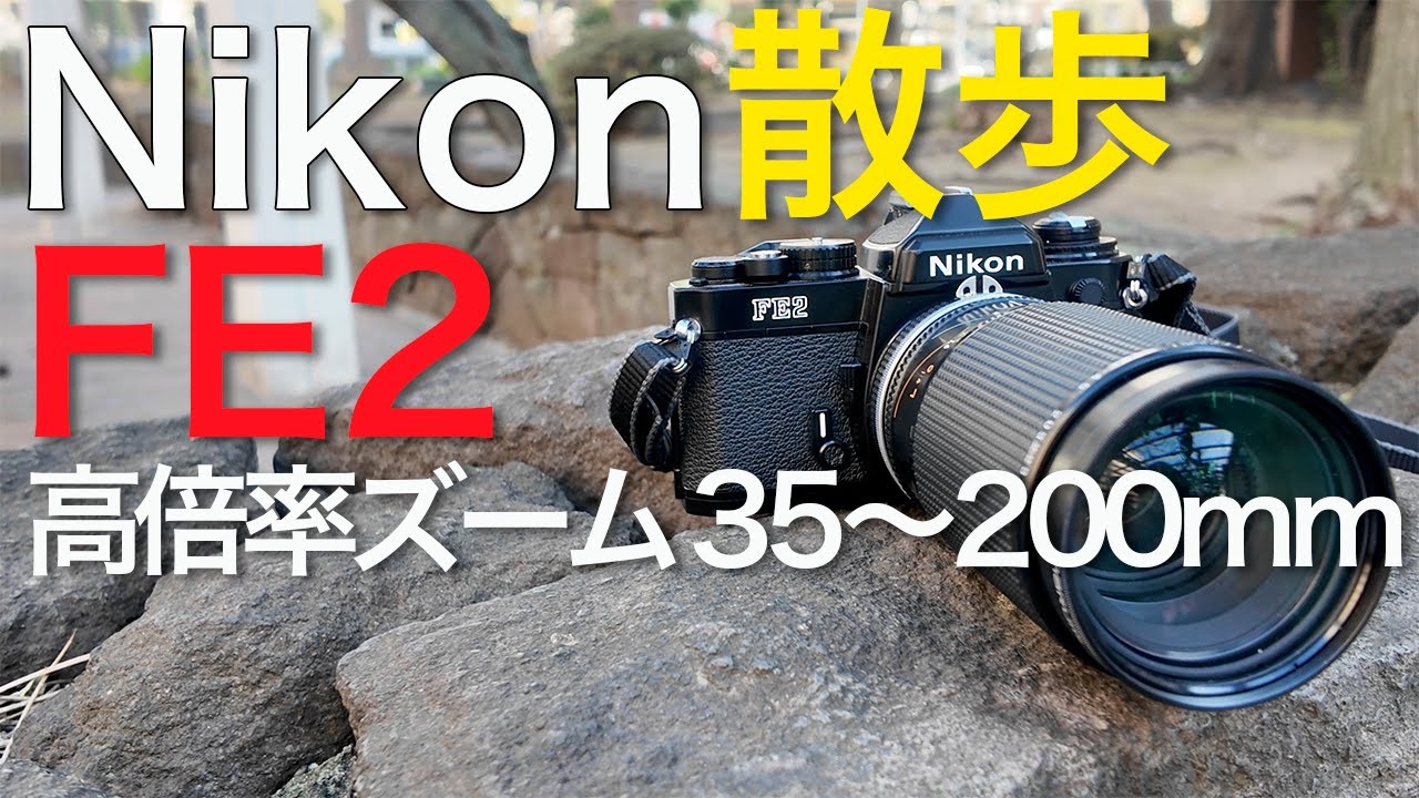 か*様 非常に綺麗なNikon FE2 完動品/作例あり camera)Nikon FE2