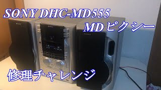 SONY MD/CD Mini Component System MD Pixie DHC-MD555 Repair