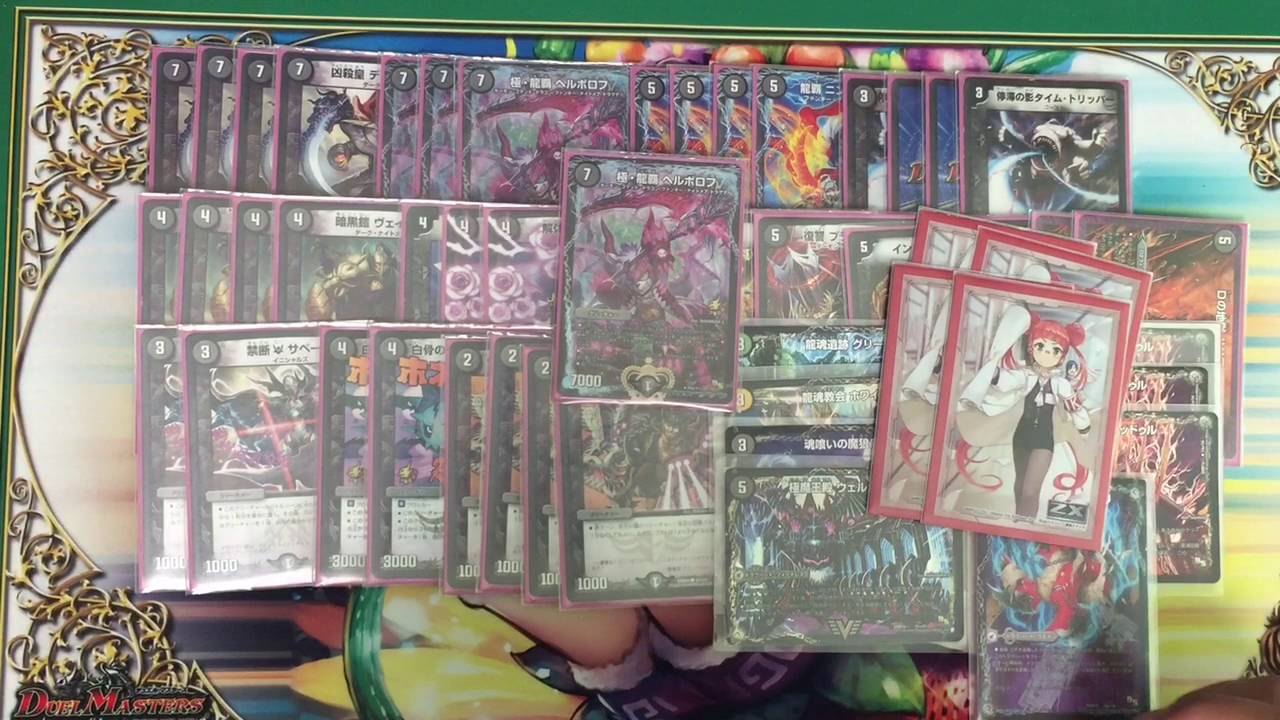 Introducing Haridel Hellborof ver1.2 [Duel Masters] - YouTube