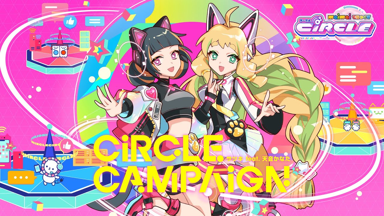 トリコロちほー｜maimai でらっくす CiRCLE 公式サイト｜セガ音ゲー