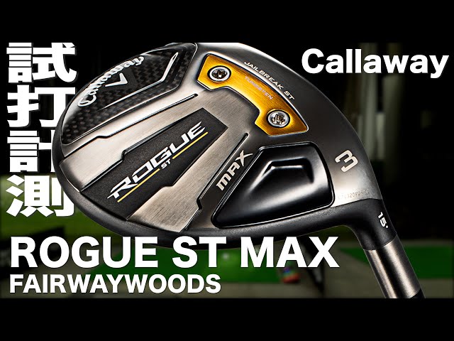 Callaway ROGUE ST MAX Fairway Wood Trackman Test Drive ~ Callaway