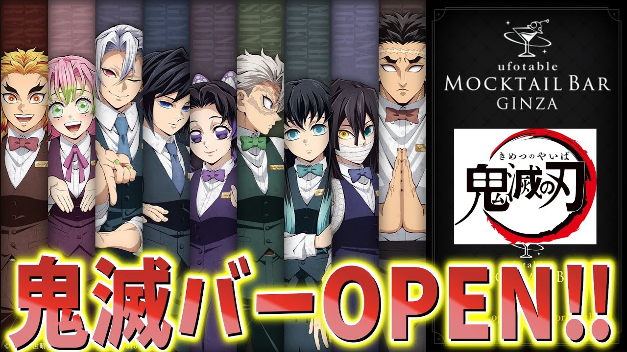 Breaking News] The pillars become bartenders! Demon Slayer