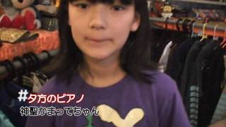 ☆夕方のピアノ 神聖かまってちゃん☆PV - YouTube