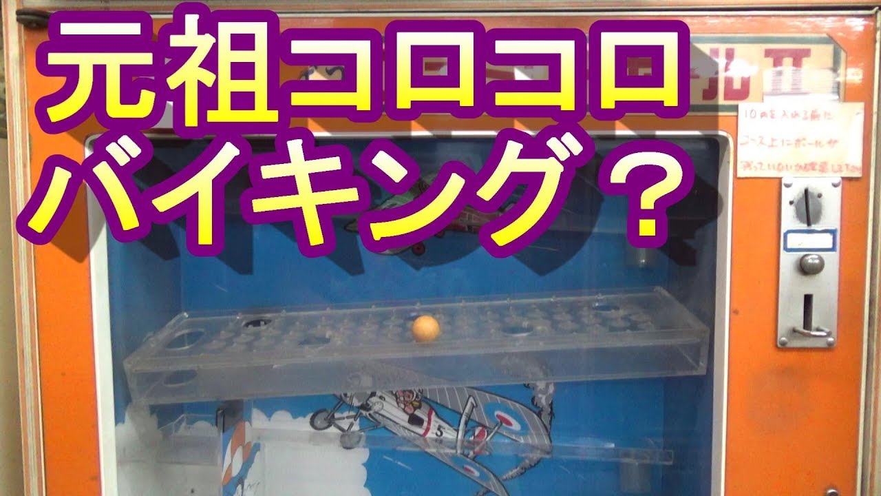 プレイ解説】 10円ゲーム「スペースシャトル（昭和62年）」 詳しい