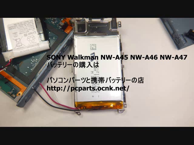 SONY Walkman NW-A45 分解とバッテリー交換 - YouTube