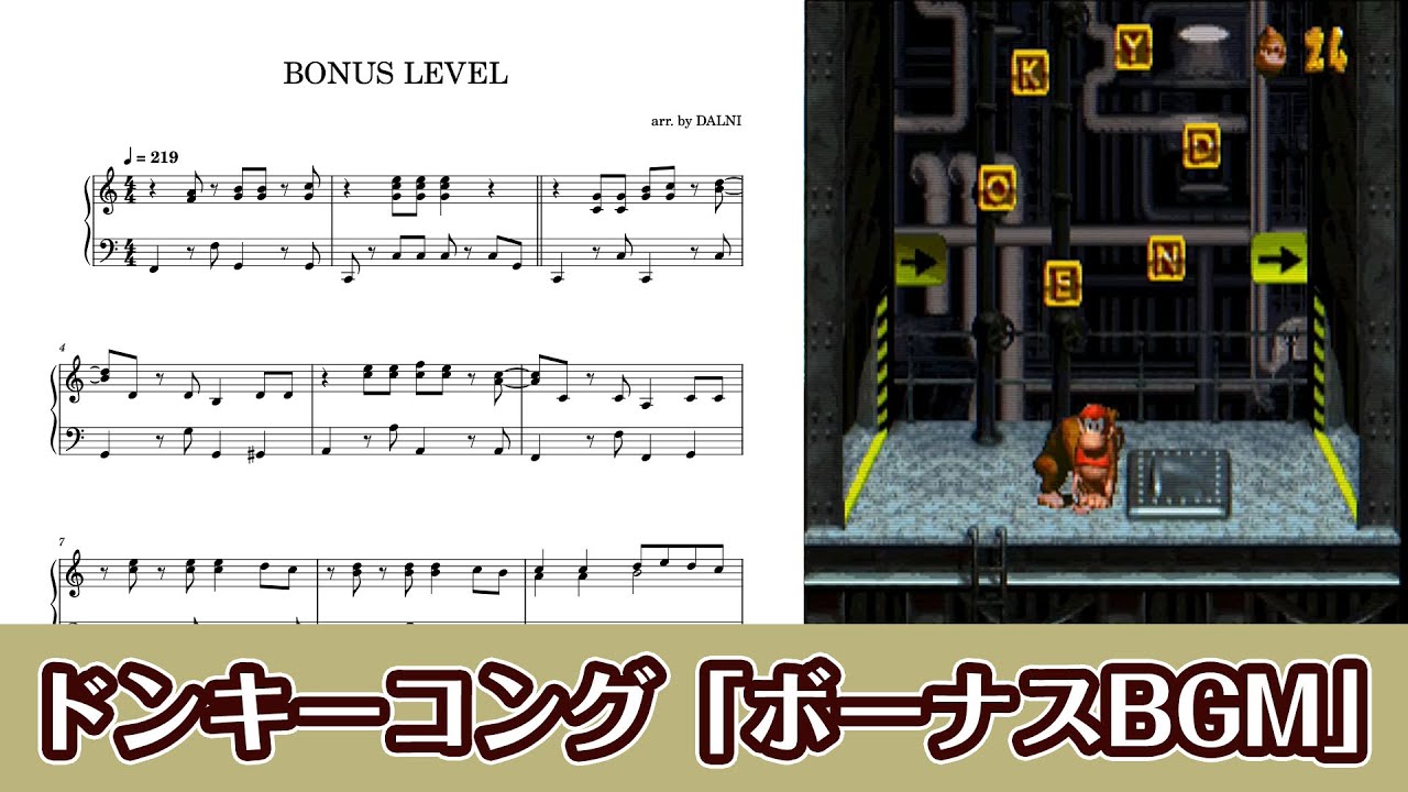ピアノ楽譜】BONUS LEVEL（スーパードンキーコング） - YouTube