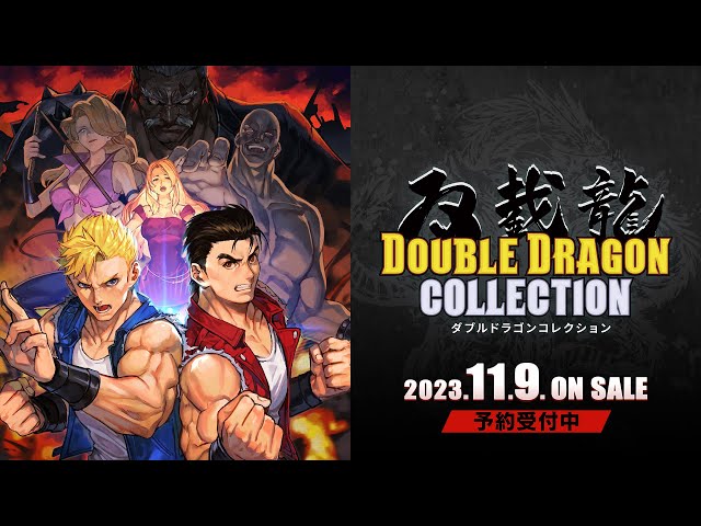 2023年11月9日発売】ダブルドラゴンコレクション/DOUBLE DRAGON