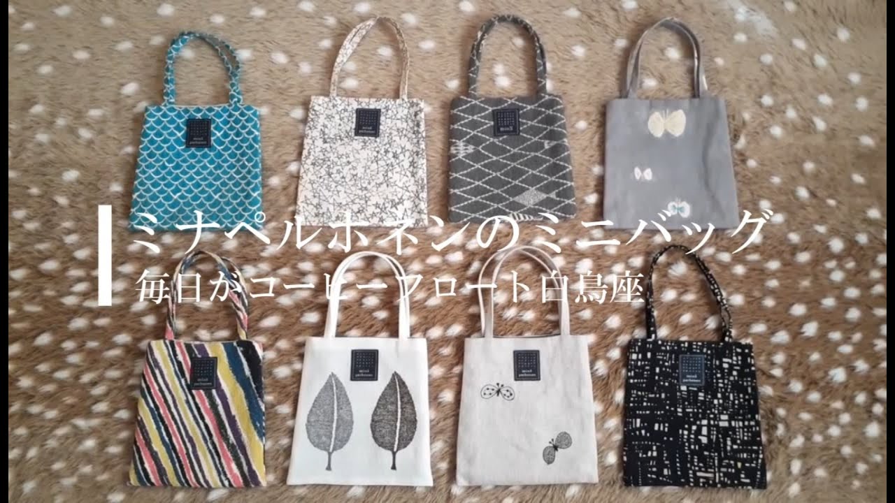 minibag by mina perhonen - YouTube
