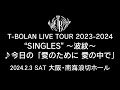 T-BOLAN LIVE TOUR 2023-2024 