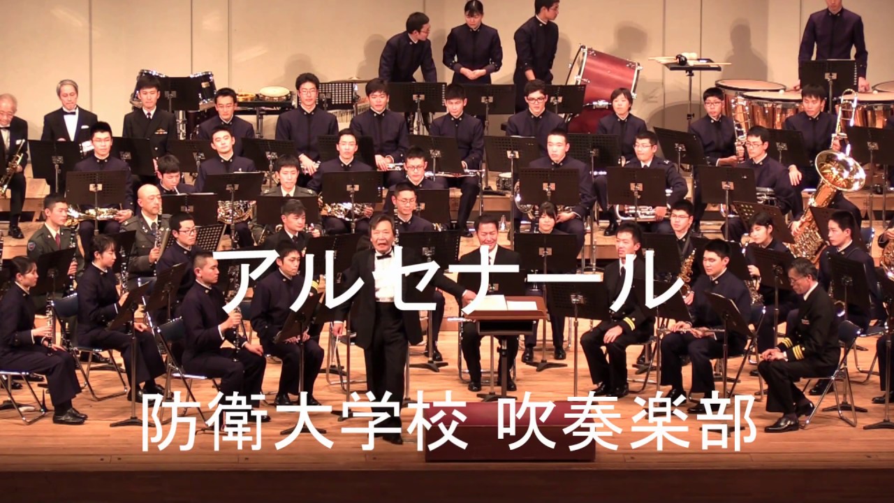 コンサートマーチ「アルセナール」 ”Arsenal