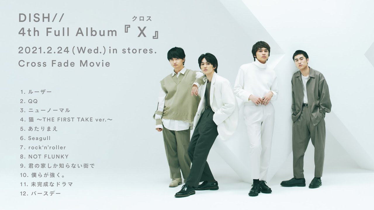 DISH// 4thアルバム『X』クロスフェード 2021.02.24 in stores - YouTube