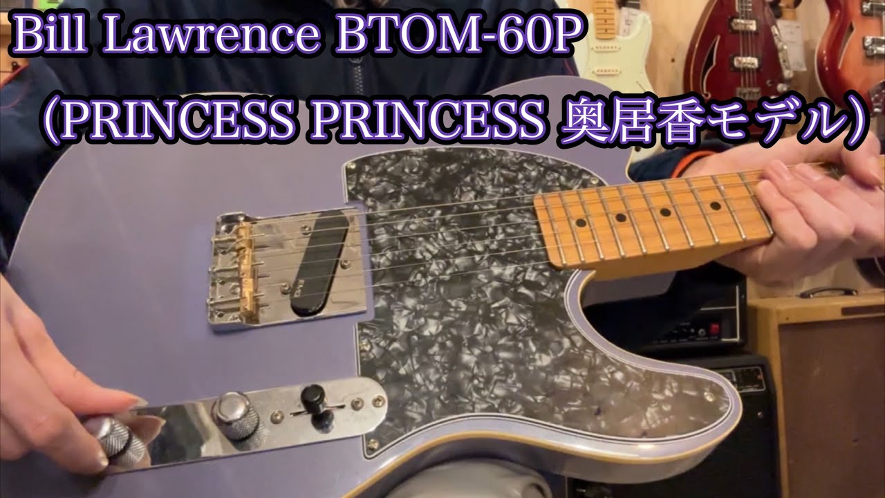 商品紹介動画】 Bill Lawrence BTOM-60P（PRINCESS PRINCESS 奥居 香