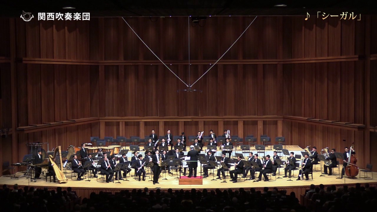 関西吹奏楽団 「シーガル」 ／ 創価学会音楽隊 - YouTube