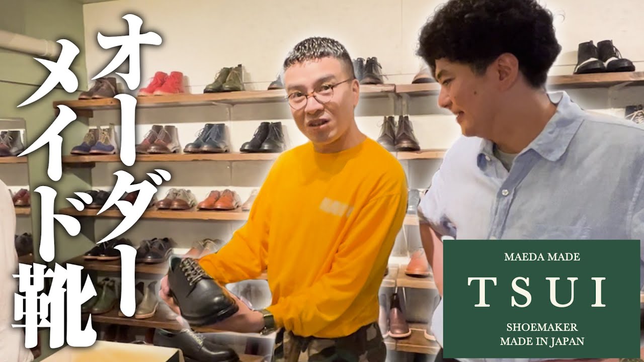 The one and only pair of custom-made shoes in the world were