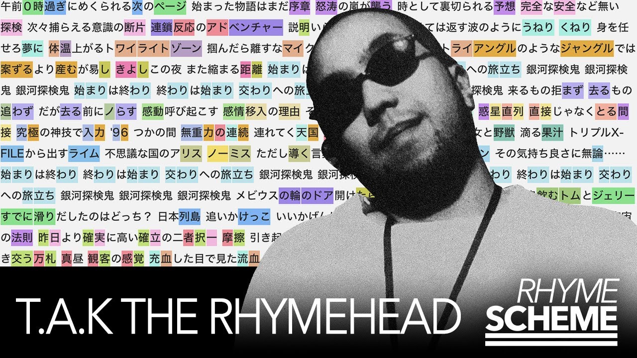 tak the rhhhyme 日本語ラップ 日本語ラップ 元ネタ MIX】T.A.K THE