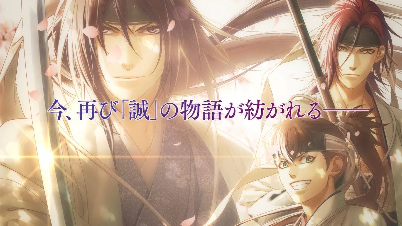 Nintendo Switch「薄桜鬼 真改 風華伝 for Nintendo Switch