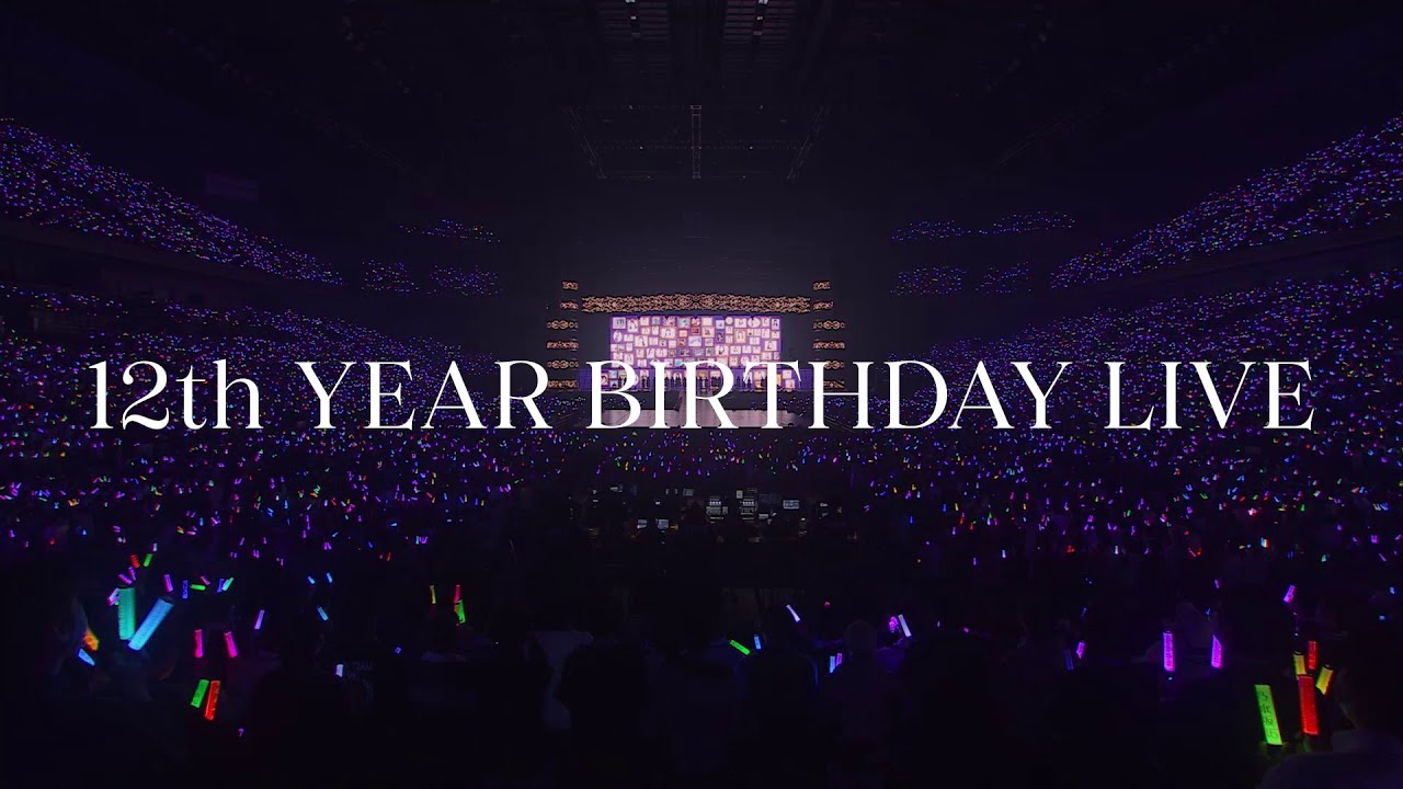 乃木坂46 LIVE Blu-ray＆DVD 「12th YEAR BIRTHDAY LIVE」ダイジェスト