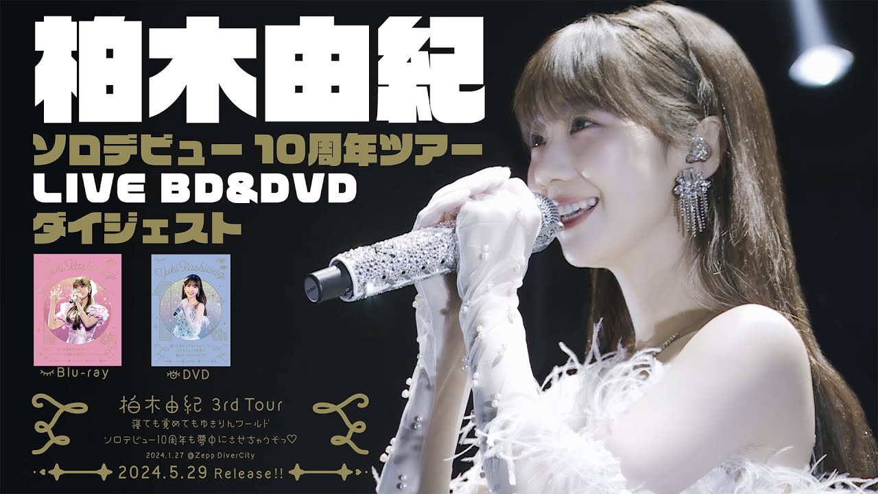 柏木由紀 - YouTube Official Channel - YouTube