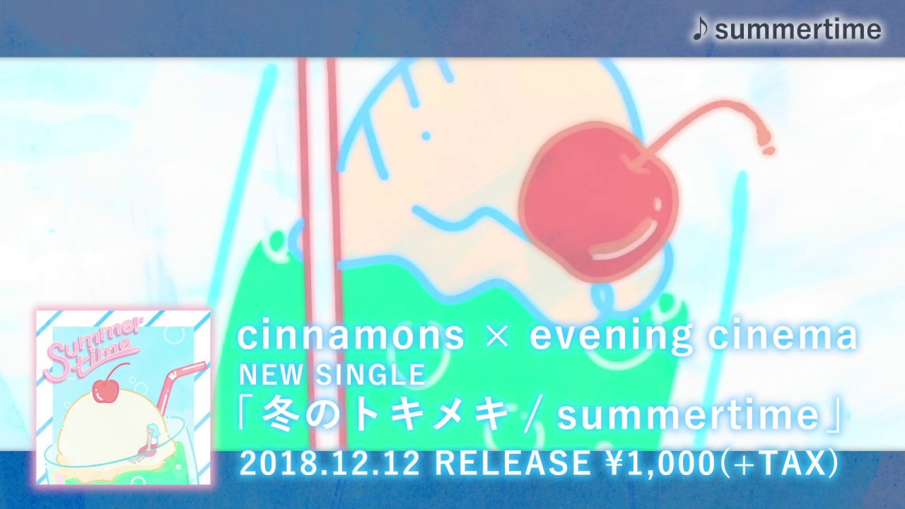 冬のトキメキ／summertime」SPOT - cinnamons × evening cinema - YouTube