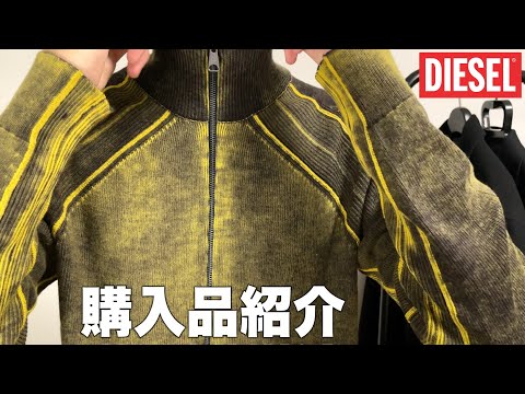 購入品紹介+スタイリング【DIESEL ドライバーズニット】 - YouTube
