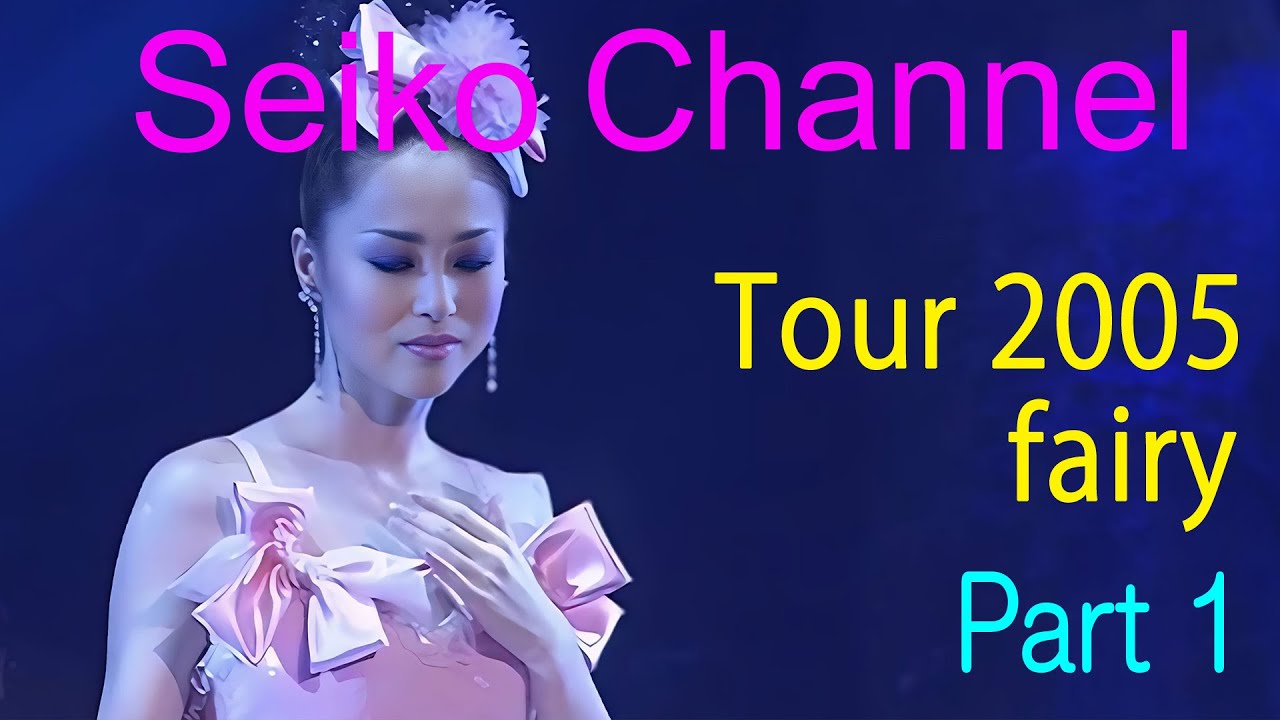 ネイティブHD画質】 松田聖子－あくまでも美しく、華麗なステージ