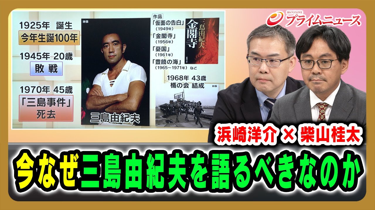 三島由紀夫 未公開インタビューを聞く』32分 - YouTube