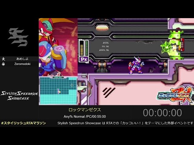 ロックマンゼクス | Stylish Speedrun Showcase V - YouTube