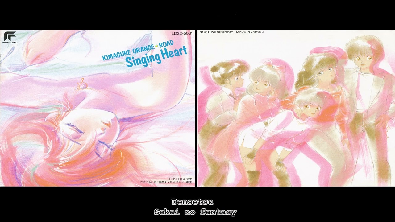 1987 Kimagure Orange Road Singing Heart『Kimagure Orange Road
