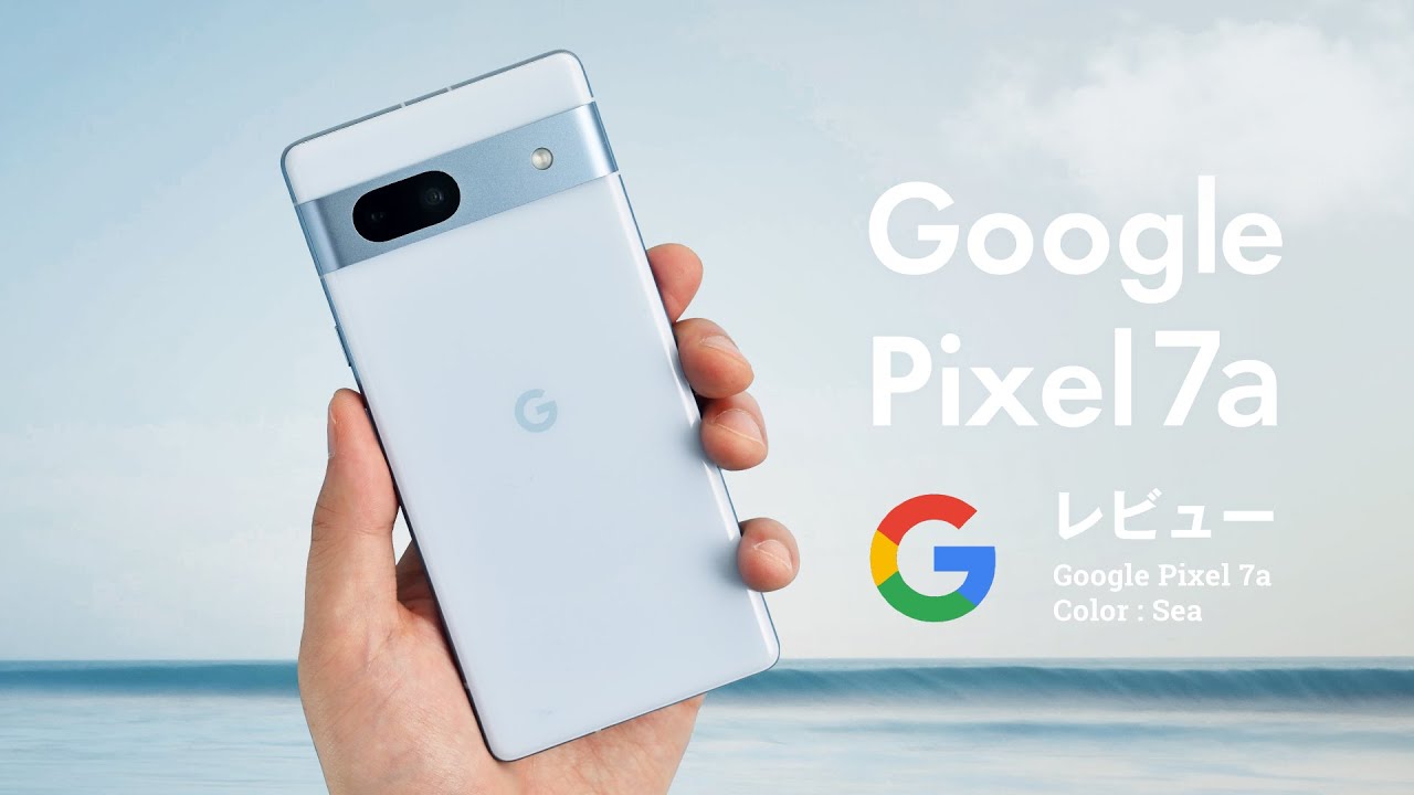 Preview] Google Pixel 7a: A clear explanation of the improvements