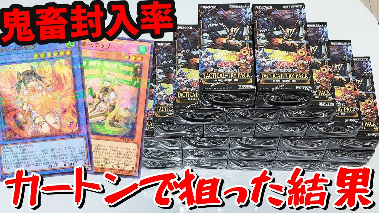 Yu-Gi-Oh] I opened the carton of today's new set 