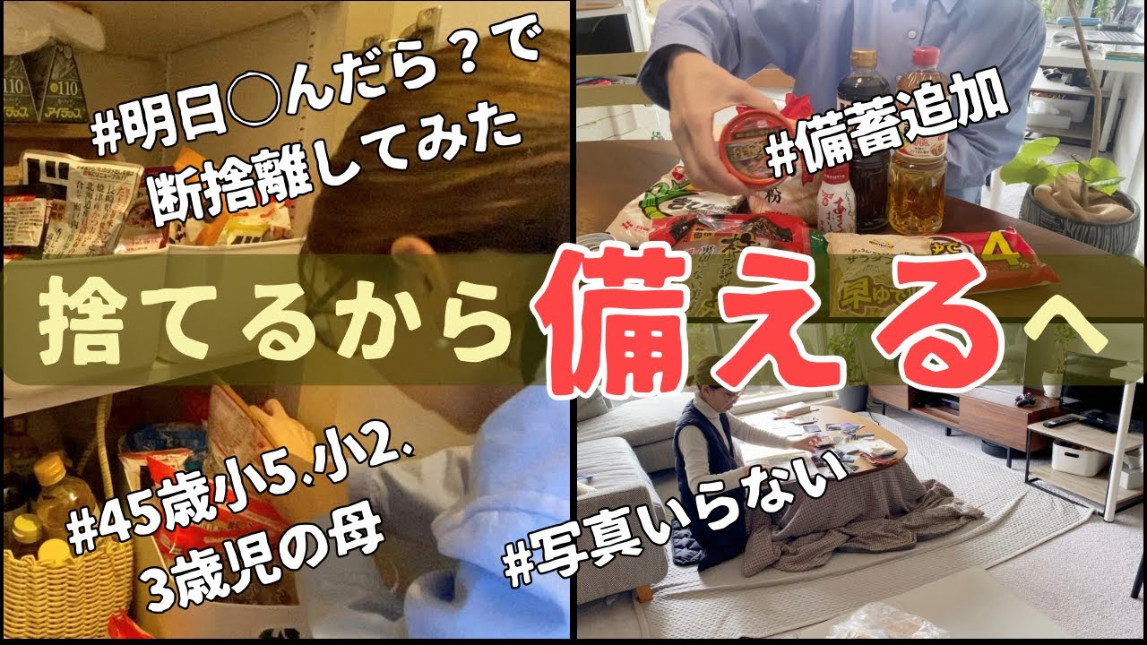 Throwing things away, stockpiling, audio included] From letting go