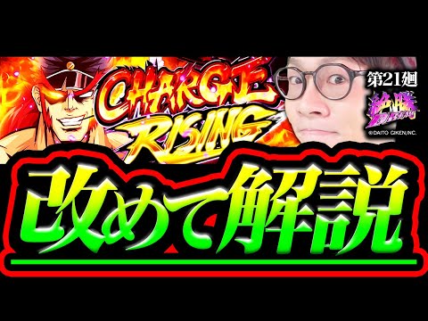 ゆっくりのんびり 番長ZERO ゆっくりのんびり 番長ZERO New machine