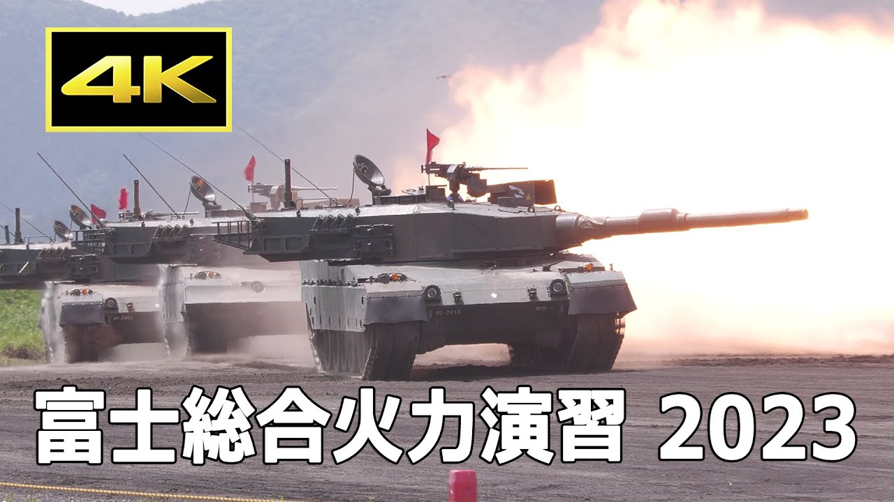 4K] Preliminary Stage of the 2023 Fuji Comprehensive Firepower